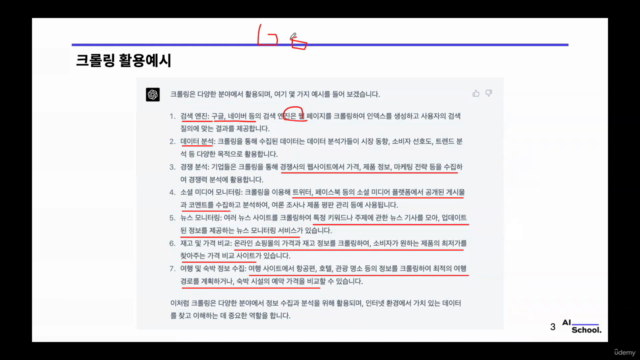 모두를 위한 ChatGPT Part 4 - ChatGPT와 실습으로 배우는 크롤링 - Screenshot_02