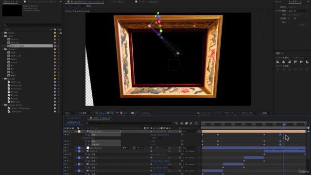 【After Effects】3Dマスターコース｜3Dアニメーション,VFX,リアルな合成などが学べる3D特化コース!! - Screenshot_03
