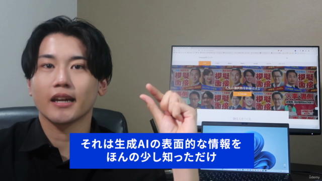 【GPT-4o対応！】ChatGPT使い方入門-生成AIをビジネス活用！初心者向け実践講座【Copilot】 - Screenshot_02