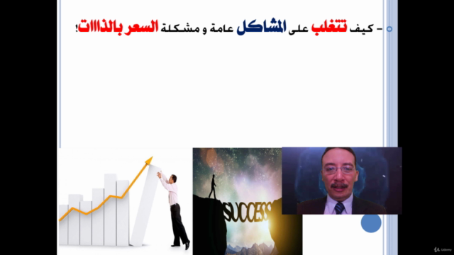 تميّز فى فن البيع من البداية لأفضل نجاح - Screenshot_03