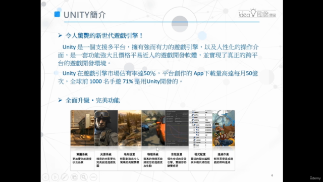 『Unity 新手攻略–實力養成』 - Screenshot_01