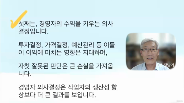 TOC 쓰루풋회계 -  수익창출 의사결정과 성과지표의 새 기준 - Screenshot_01