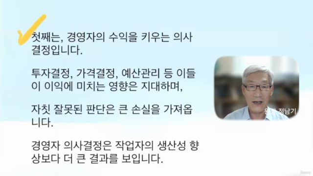 TOC 쓰루풋회계 -  수익창출 의사결정과 성과지표의 새 기준 - Screenshot_02