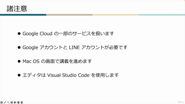 【Python】ハンズオンで学ぶ！ Google Cloud 入門 LINE チャットボットを作ろう！ - Screenshot_02