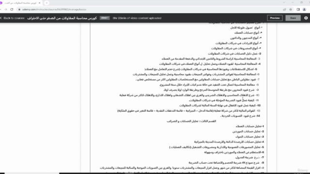 كورس  محاسبة المقاولات  من الصفر حتي الاحتراف - Screenshot_02