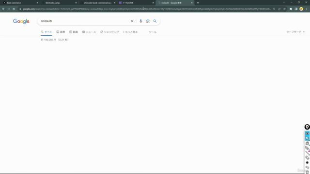 電子記事販売WebアプリケーションをNext.jsをフル活用して実践力を身に着けるWeb開発マスター講座 - Screenshot_02