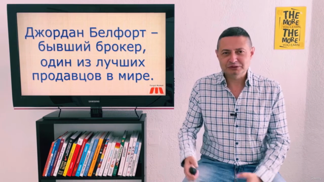 Метод волка с Уолл-стрит или прямолинейная система продаж - Screenshot_03