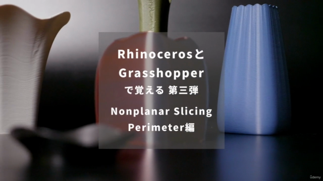 Rhinoceros+Grasshopperで一気に覚える3d プリントのデータ作成講座 第四弾 - Screenshot_04