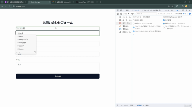 【フォーム開発実践】認証やお問い合わせフォームをNext.js/RHF/zod等のモダン技術を使って開発する実践講座 - Screenshot_01