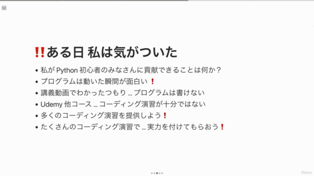 『Python初心者のための演習問題集【変数とデータ型編】』〜成功体験がスキルアップの最短ルート〜 - Screenshot_03