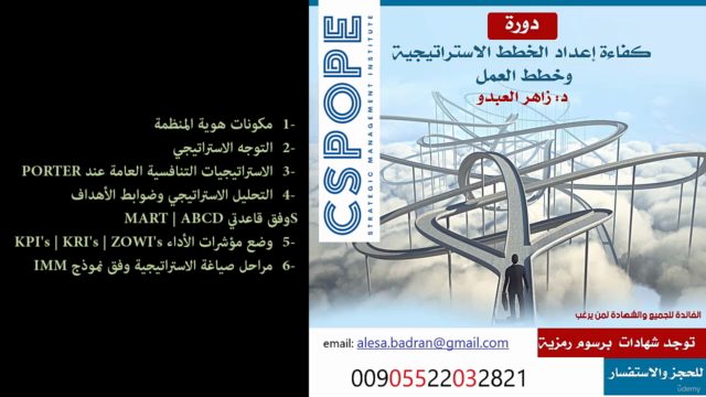 Certified Strategic Planning & Operational Planning (CSPOPE) - Screenshot_02