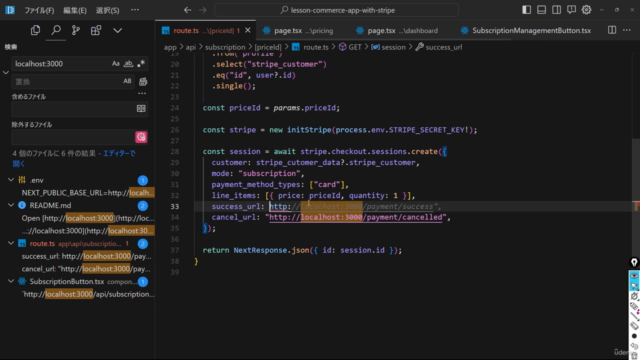 【Stripe決済実践】Next.jsとSupabaseで動画レッスン販売アプリを作りながらStripeを学ぶ実践講座 - Screenshot_02