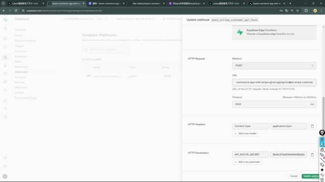 【Stripe決済実践】Next.jsとSupabaseで動画レッスン販売アプリを作りながらStripeを学ぶ実践講座 - Screenshot_03