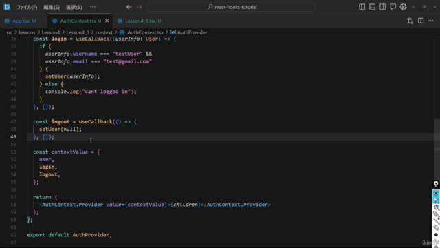 【完全保存版】React Hooksを完全に理解するHooksマスター講座【React18~19対応】 - Screenshot_03