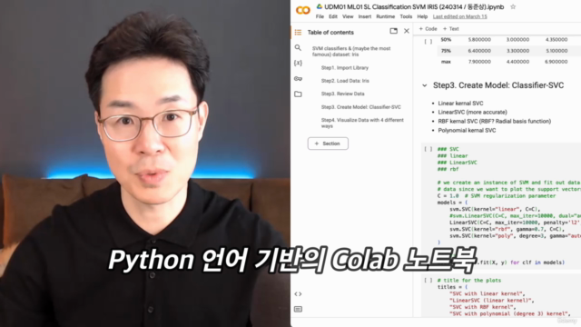 AI101: 101개의 노트북으로 AI 마스터 (Master AI 101 Notebooks) - Screenshot_03
