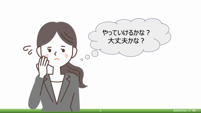 新社会人のためのビジネススキル１「社会人の基本」 - Screenshot_01
