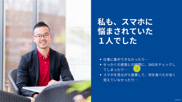 脱スマホ脳で仕事の生産性を上げる。デジタルデトックス法 × 55個 - Screenshot_03