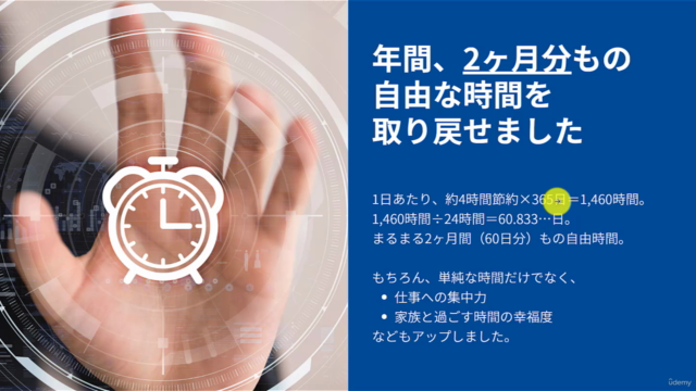脱スマホ脳で仕事の生産性を上げる。デジタルデトックス法 × 55個 - Screenshot_04