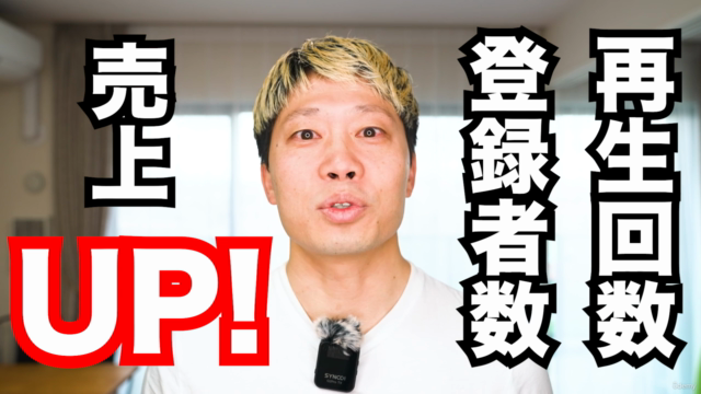 【2024年最新】現役YouTuberが教える！最短で結果を出すYouTube戦略！ - Screenshot_03
