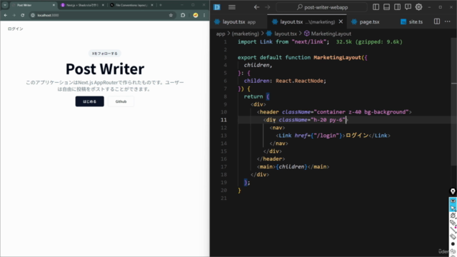 Next.js × shadcn/ui × Supabaseで本格的なWebアプリ開発を学ぶフルスタック講座 - Screenshot_02