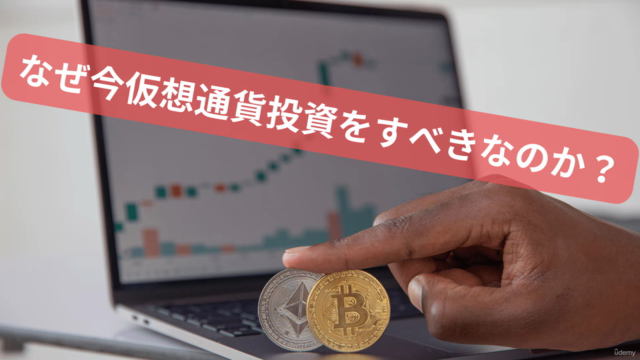 【2025年最新】将来が期待できる超有望アルトコインおすすめ10選！ - Screenshot_03