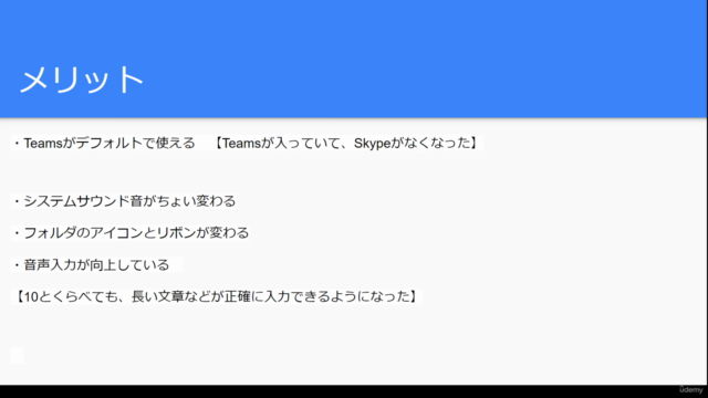 Windows超速マスター講座。Copilot対応 - Screenshot_02