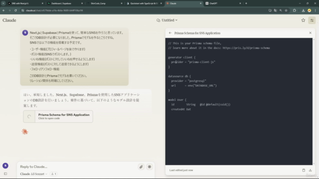 【最先端】Next.js15マスター講座 - ServerActions/新登場HooksをSNS開発で理解しよう - - Screenshot_02