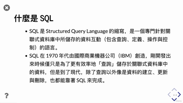 以 SQLite 入門 SQL | Introduction to SQL with SQLite - Screenshot_01