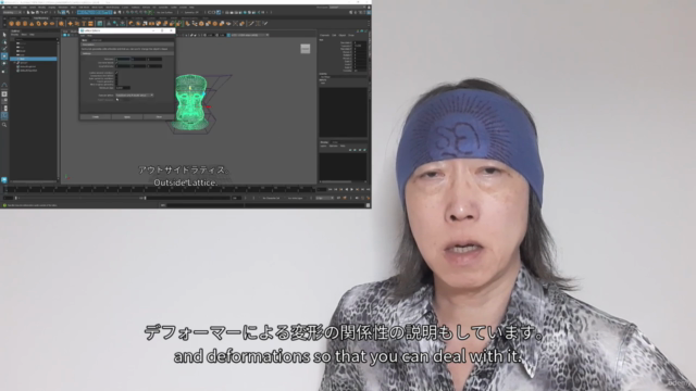Maya必須デフォーマー習得コース Maya Required Deformer Acquisition Course - Screenshot_02