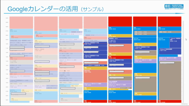 【ECマーケティング講座シリーズ6】時間を上手に使いたいあなたへ!Googleカレンダーを活用した「時間管理術」の実践 - Screenshot_02