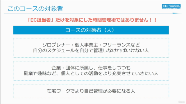 【ECマーケティング講座シリーズ6】時間を上手に使いたいあなたへ!Googleカレンダーを活用した「時間管理術」の実践 - Screenshot_04