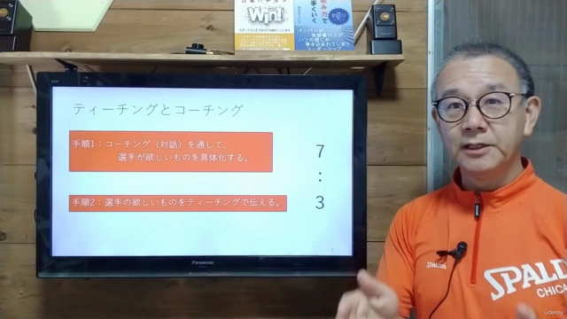 スポーツ指導者向けー効果的なティーチング、コーチング - Screenshot_04