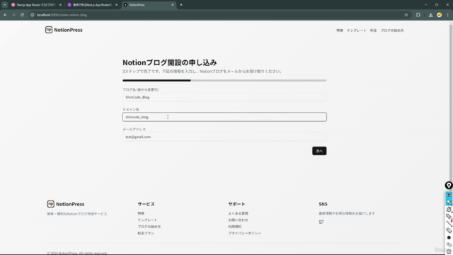 実例で学ぶNext.js App Routerの基礎とベストプラクティス完全マスター講座 - Screenshot_03