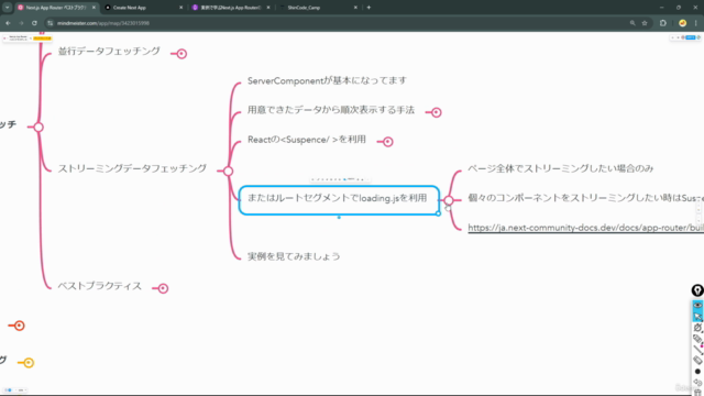 実例で学ぶNext.js App Routerの基礎とベストプラクティス完全マスター講座 - Screenshot_04