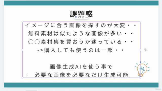 【画像生成AI・図解AI】ビジネス活用講座 すぐに使えるWebバナー・チラシ向け高品質画像を作成する方法 【初心者向け】 - Screenshot_02