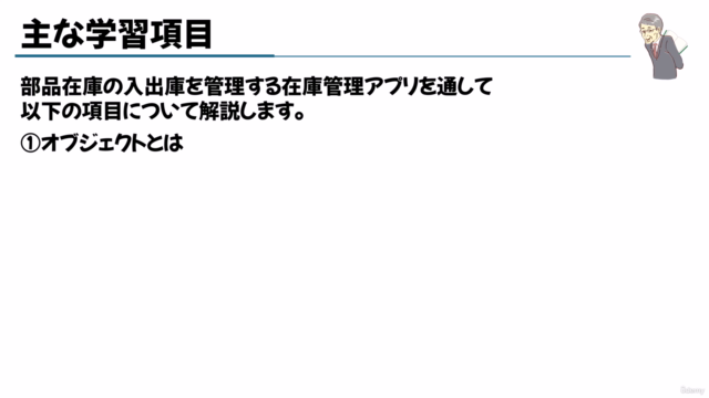 ExcelVBAクラスモジュールを用いたシンプルかつ保守性の良いフォームアプリ開発 - Screenshot_03