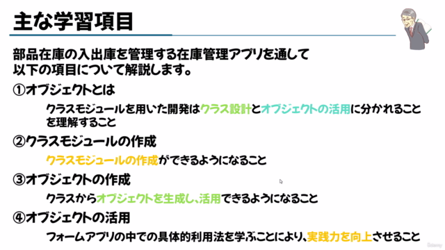ExcelVBAクラスモジュールを用いたシンプルかつ保守性の良いフォームアプリ開発 - Screenshot_04
