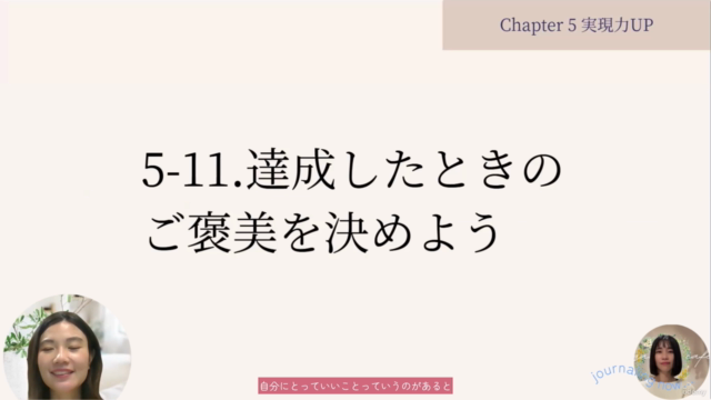 46のワークで人生がステージアップする「ライフ・ジャーナリング」 - Screenshot_03