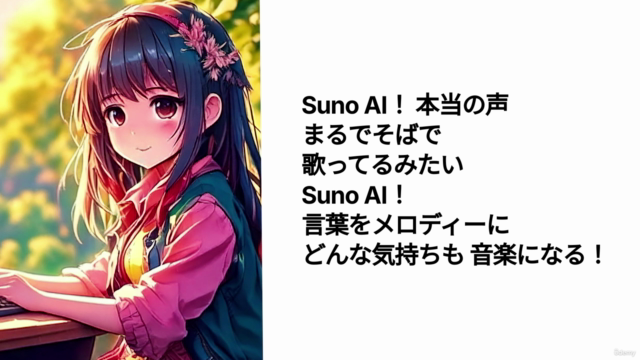 音楽生成AI「Suno AI」の使い方【文字を入れるだけで曲と歌声が作れる】パソコン版 - Screenshot_02