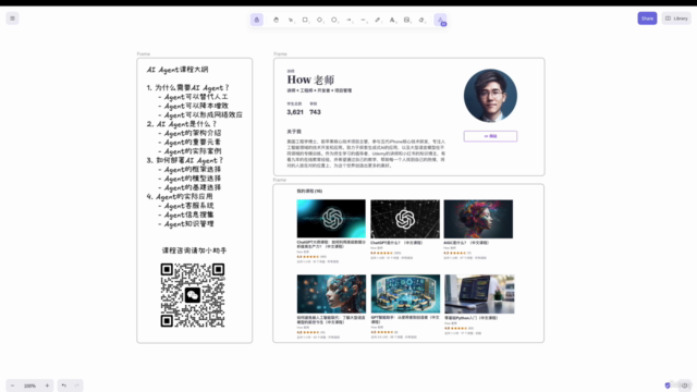 AI智能体落地指南：构建你的高效自动化系统 - Screenshot_03