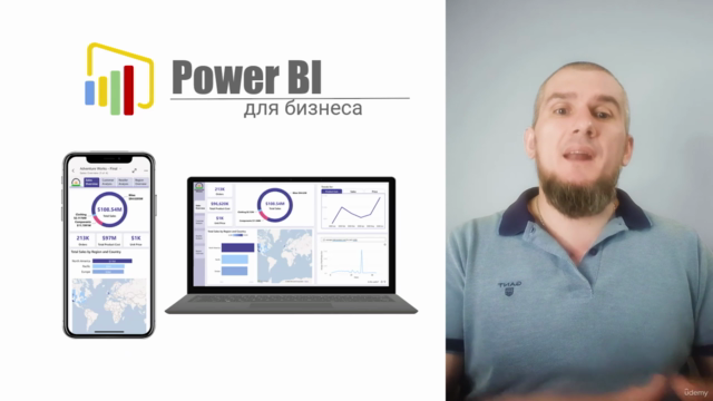 Power BI для бизнеса - Screenshot_03