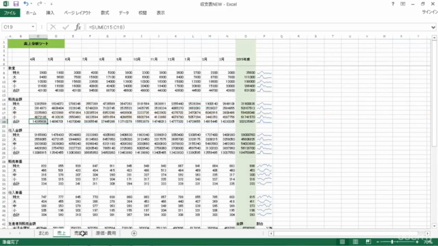 エクセルデータの取得と加工の極意|Excel Boot Camp【実践トレーニング教材】 - Screenshot_04