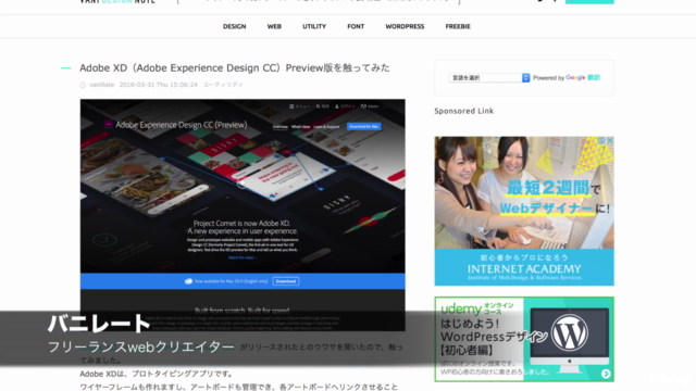 はじめよう!Wordpressで作るおしゃれサイト【デザイン入門】 - Screenshot_01