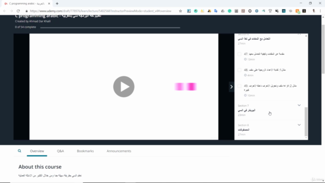 C programming arabic - تعليم لغة البرمجة سي بالعربية - Screenshot_03