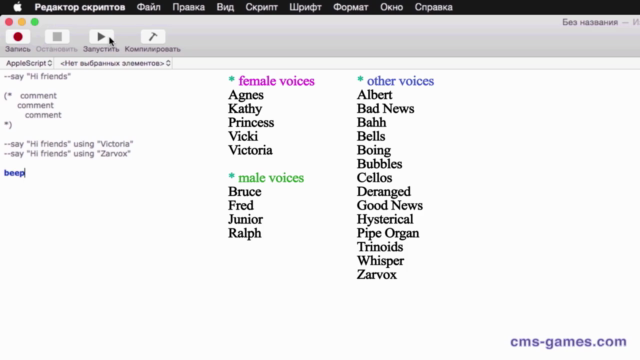 Tutorials for AppleScript - Screenshot_03