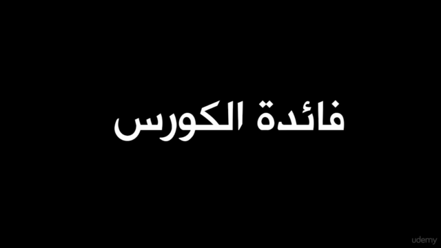دورة متكاملة في لغة السي شارب c# - Screenshot_03