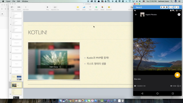 안드로이드 공식 언어 : 코틀린(Kotlin) 시작하기(2017년11월 리뉴얼) - Screenshot_03